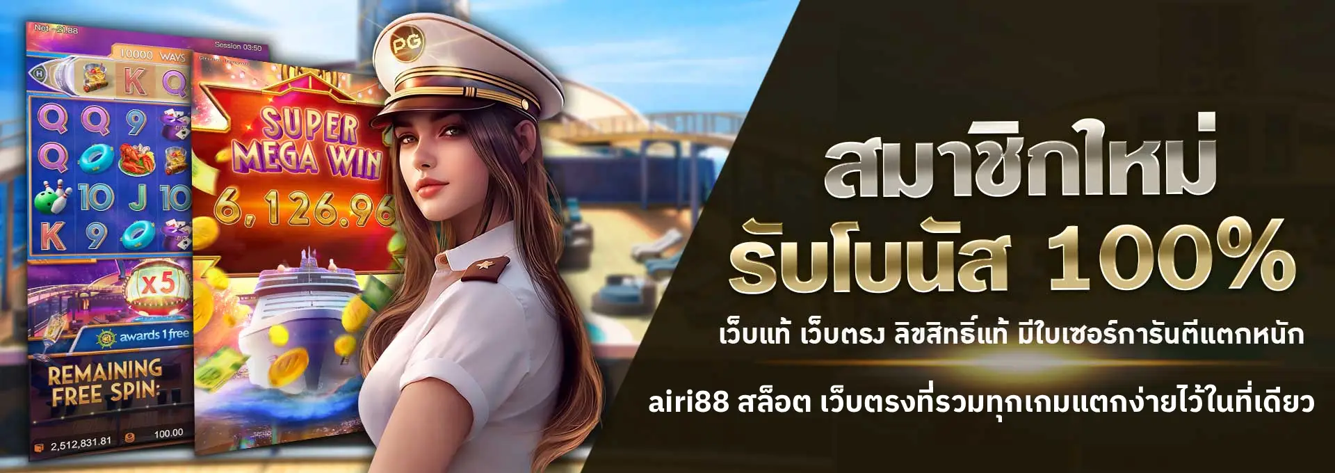 airi88 สล็อต